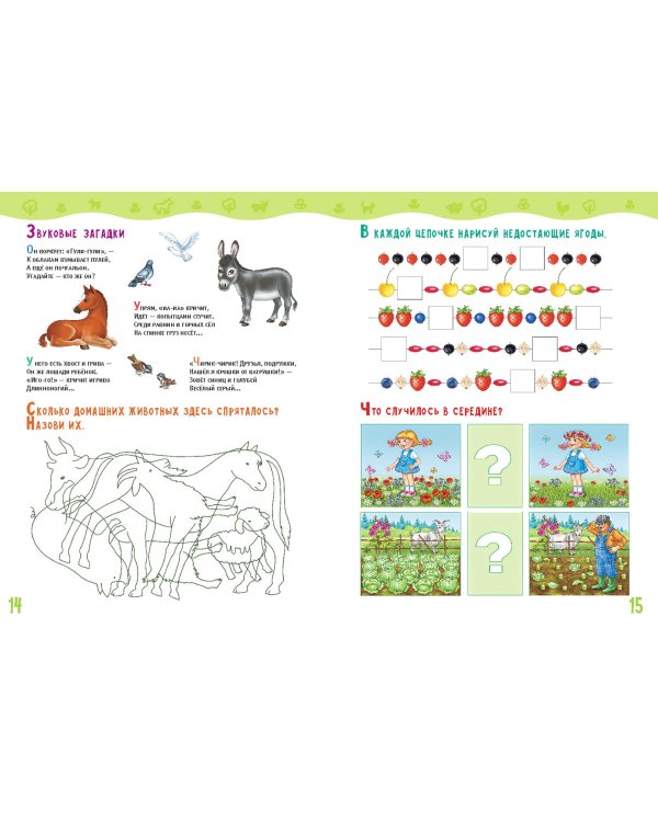 В деревне. Книжка с многоразовыми наклейками. Занятия с увлечением 3-6 лет