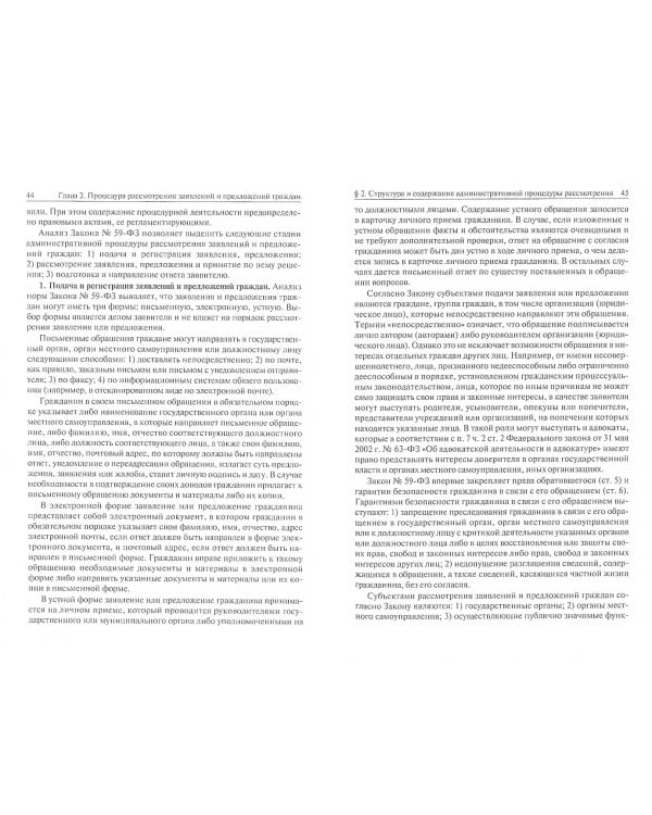 Административные процедуры