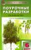 Биология. 6 класс. Поурочные разработки к УМК И. Н. Пономаревой. Концентрическая система. ФГОС