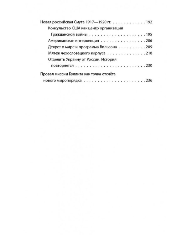 1917. Февраль - для элиты, Октябрь - для народа!