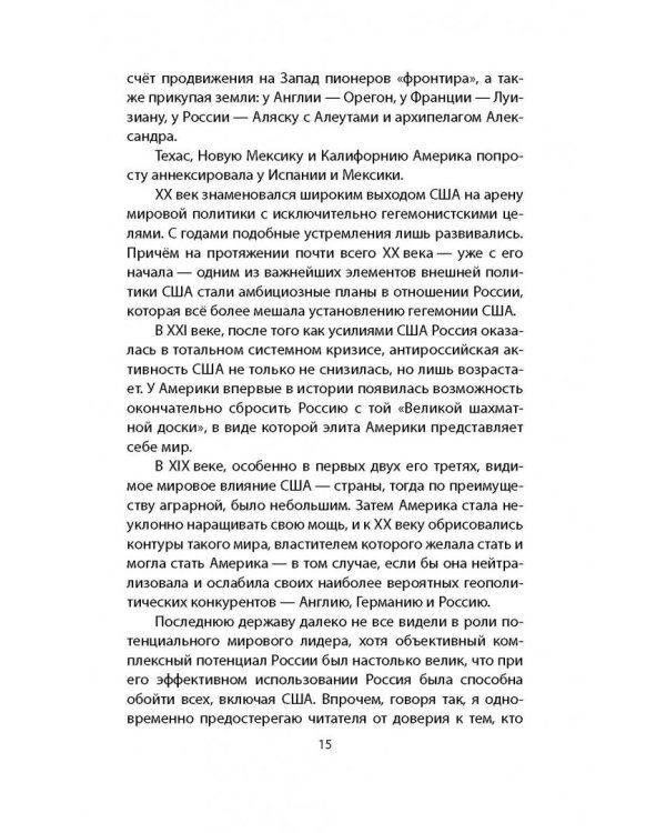 1917. Февраль - для элиты, Октябрь - для народа!