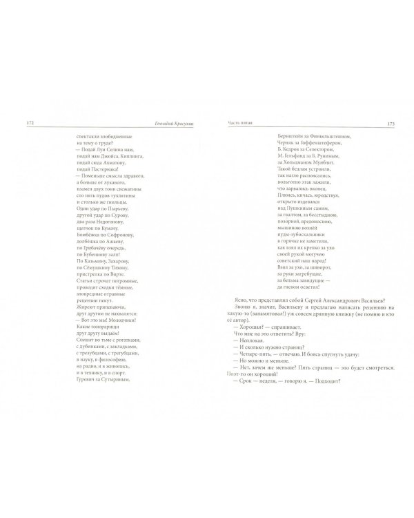 Тем более что жизнь короткая такая...