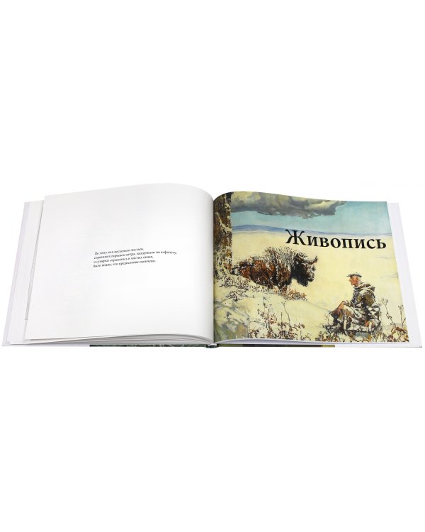 Мифы у порога.Живопись.Графика.Проза