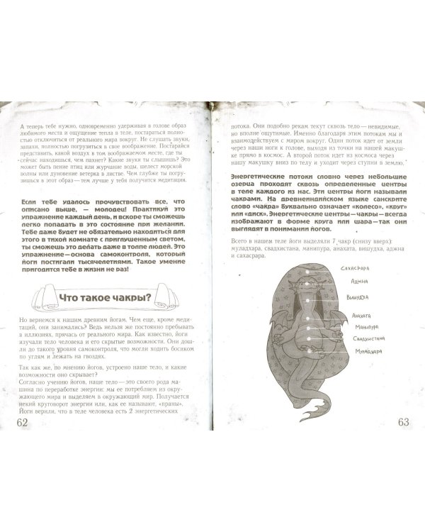 Учебник по магии