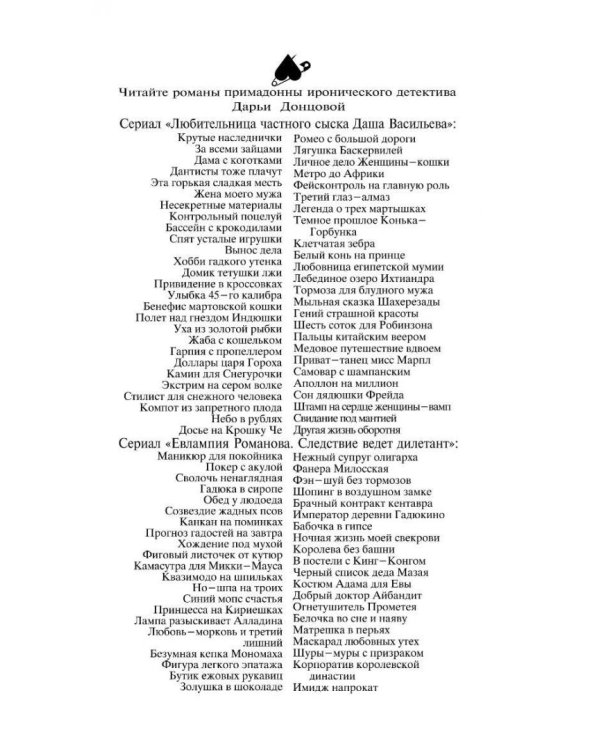 Страсти-мордасти рогоносца