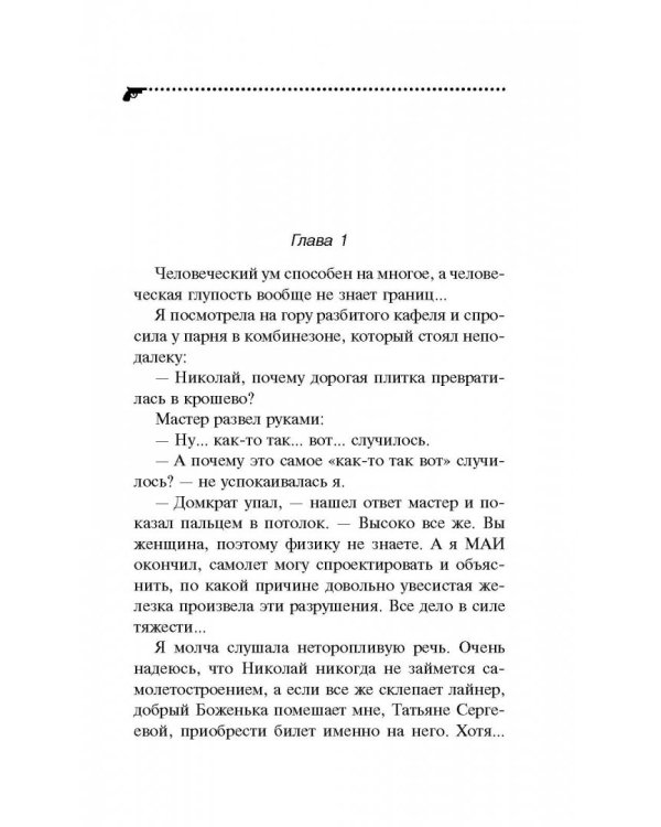 Страсти-мордасти рогоносца