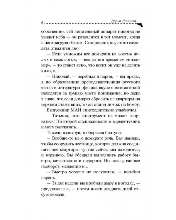 Страсти-мордасти рогоносца