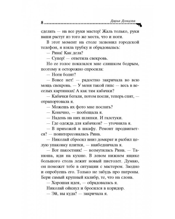 Страсти-мордасти рогоносца