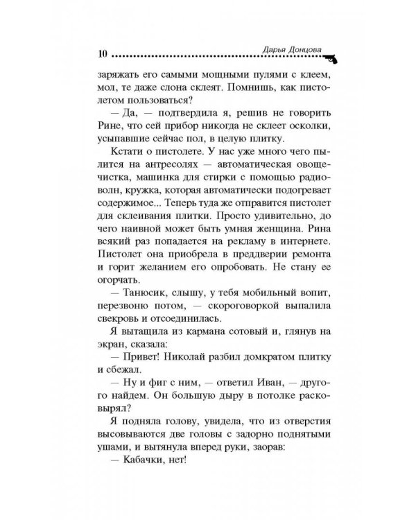 Страсти-мордасти рогоносца