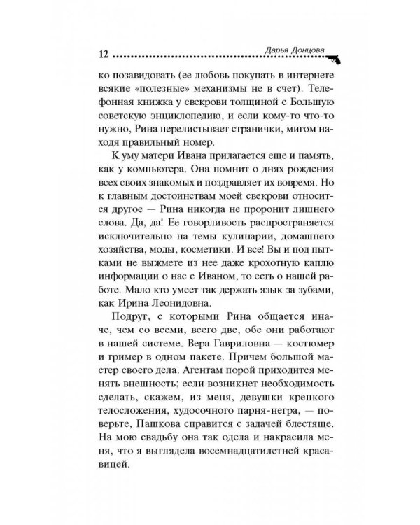 Страсти-мордасти рогоносца