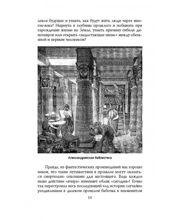 Феномен Мессинга. Как получать информацию из будущего?