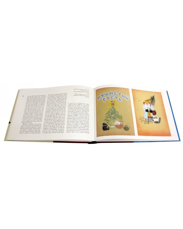 Юрий Алексеевич Васнецов. Семейный архив. Материалы к биографии  великого художника