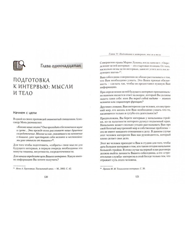 Журналист ТВ? Это просто!