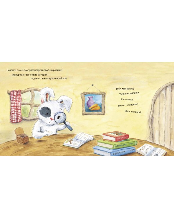 Зайчик Сева взял чужое! Полезные сказки. ФГОС