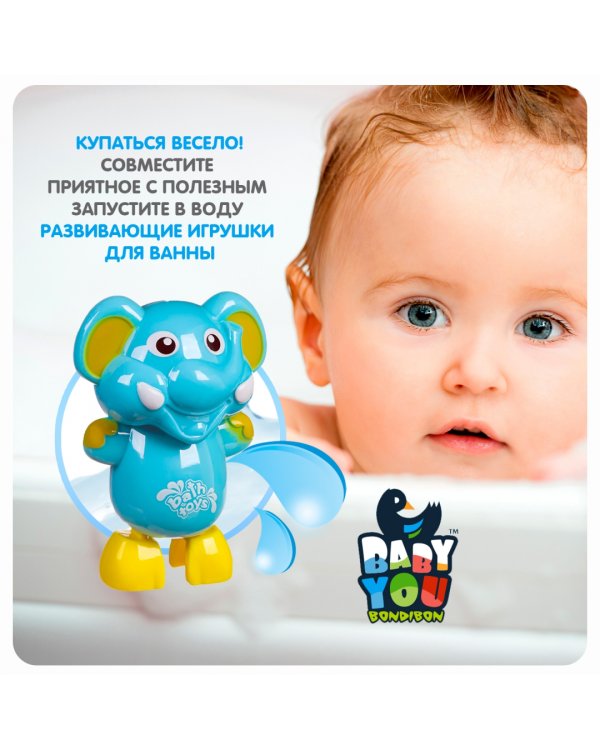 Игрушка для купания. Слоненок