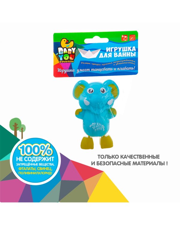Игрушка для купания. Слоненок