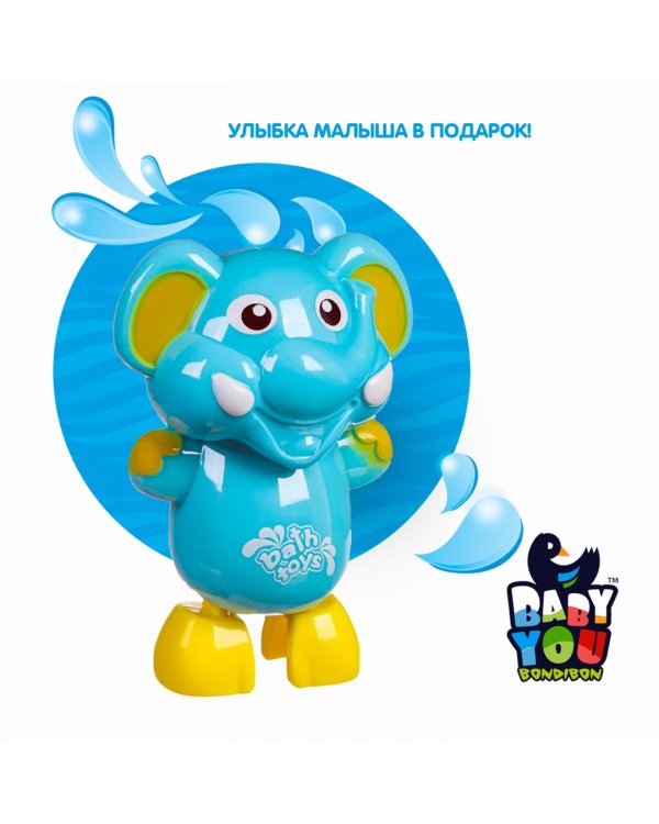 Игрушка для купания. Слоненок