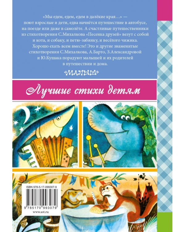 Читаем в детском саду