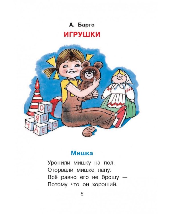 Читаем в детском саду