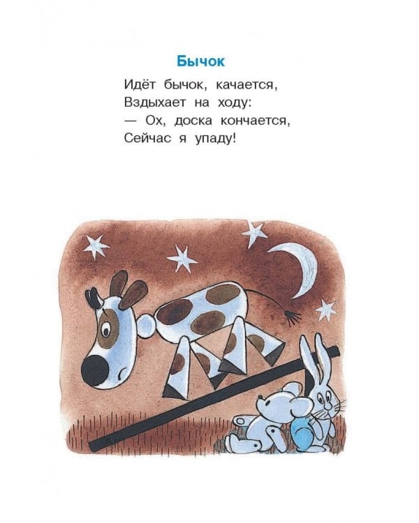 Читаем в детском саду