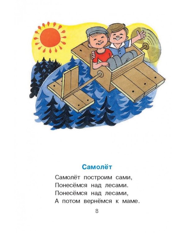 Читаем в детском саду