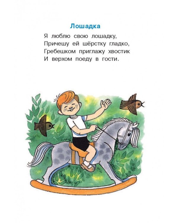 Читаем в детском саду