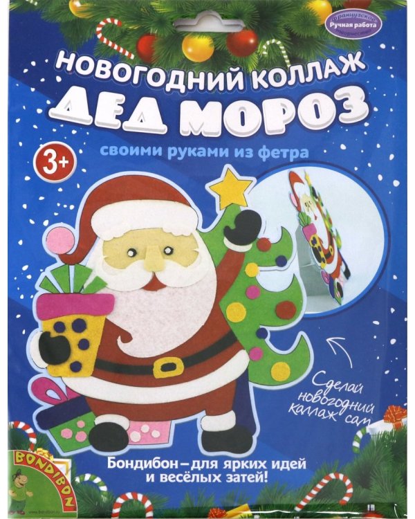 Новогодний коллаж. Дед Мороз