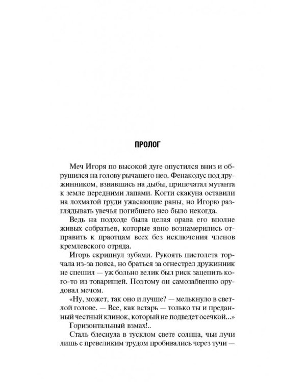 Кремль 2222. Тушино