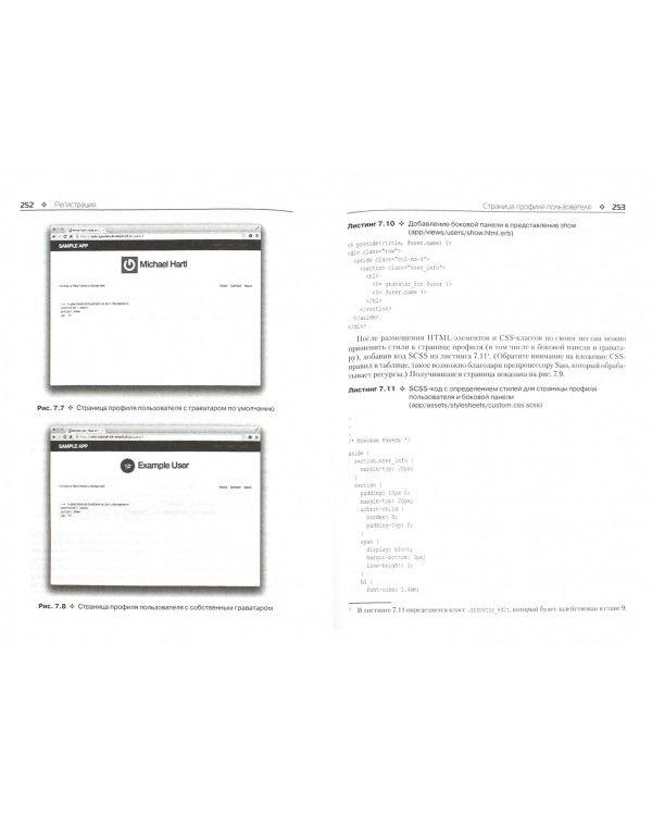 Ruby on Rails для начинающих. Изучаем разработку веб-приложений на основе Rails