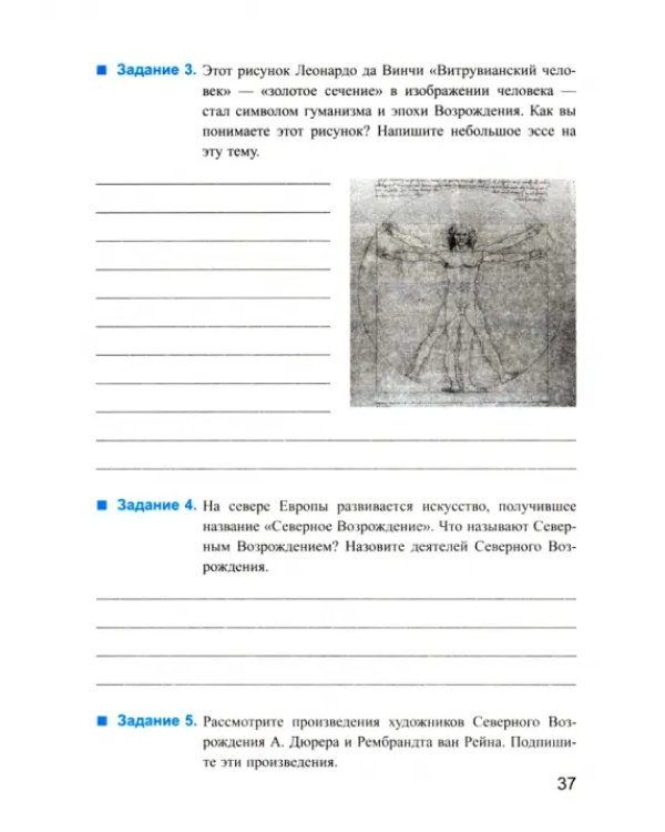 Рабочая тетрадь по истории Нового времени. 7 класс. Часть 1. К учебнику А.Я. Юдовской, П.А. Баранова, Л.М. Ванюшкиной. ФГОС