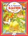 Басни