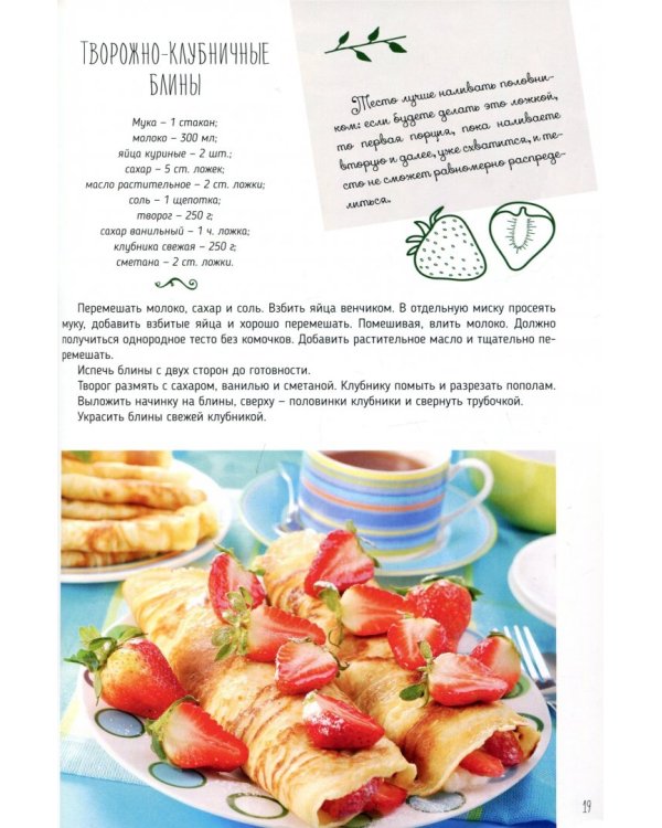 Блины и оладьи