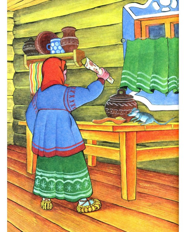 Большая книга русских сказок