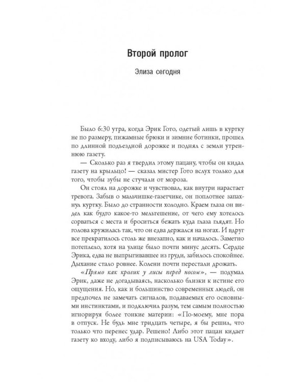 Zombie Fallout. Чума на твою семью