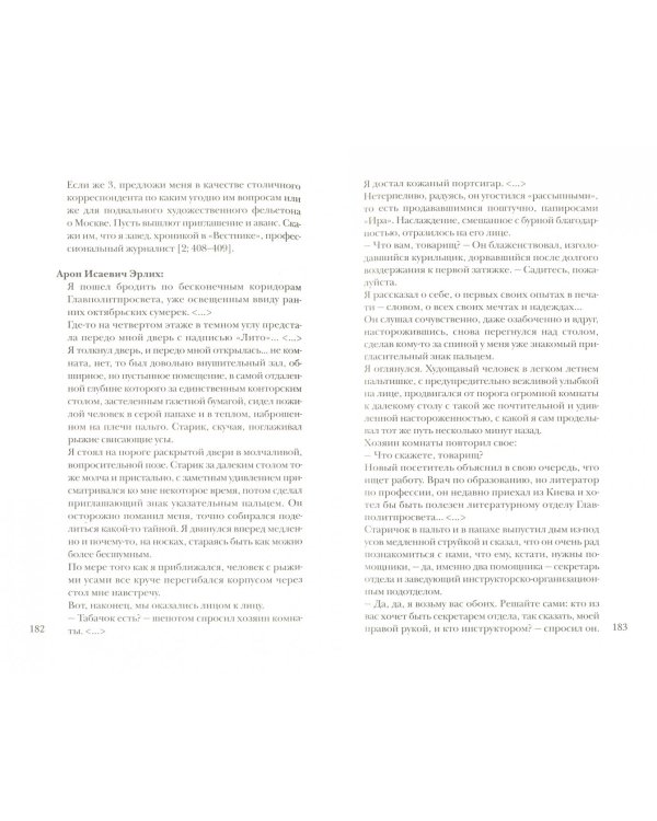 Булгаков глазами современников