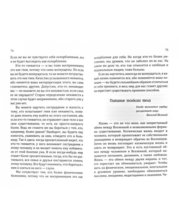 Методы самотрансформации. Создание пространства для развития личности