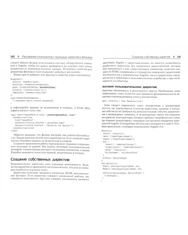 Изучаем Angular 2