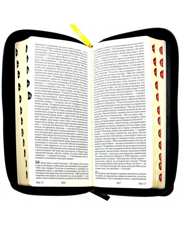 Библия. Современный русский перевод
