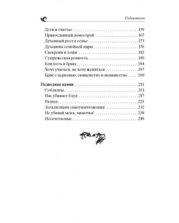 Любовь. Ищущим и нашедшим