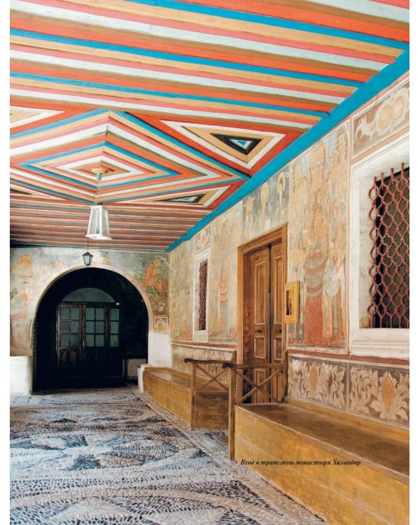 Тайна православной трапезы