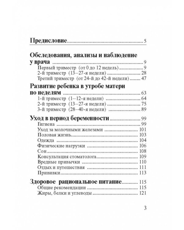 Скоро буду мамой