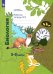 Биология. 5-6 классы. Рабочая тетрадь №2