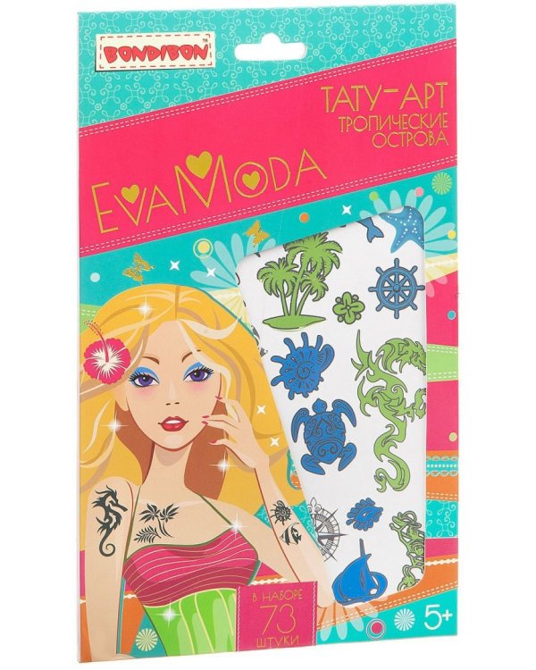 Набор тату-арт. Тропические острова