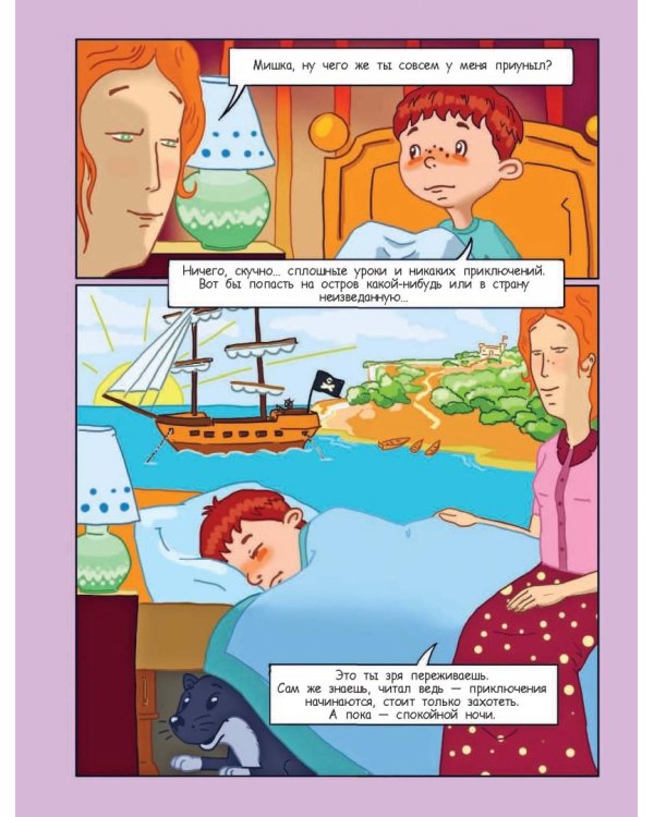 Новосибирск для детей