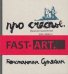 Fast art