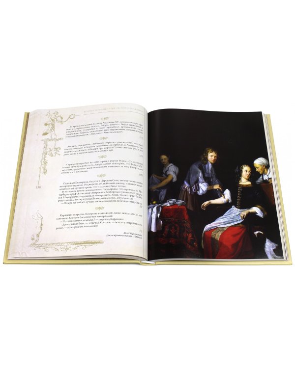 Великие и знаменитые. Истории из жизни