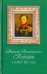 Дмитрий Владимирович Голицын в войне 1812 года
