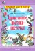 Здравствуйте, цветики-цветочки