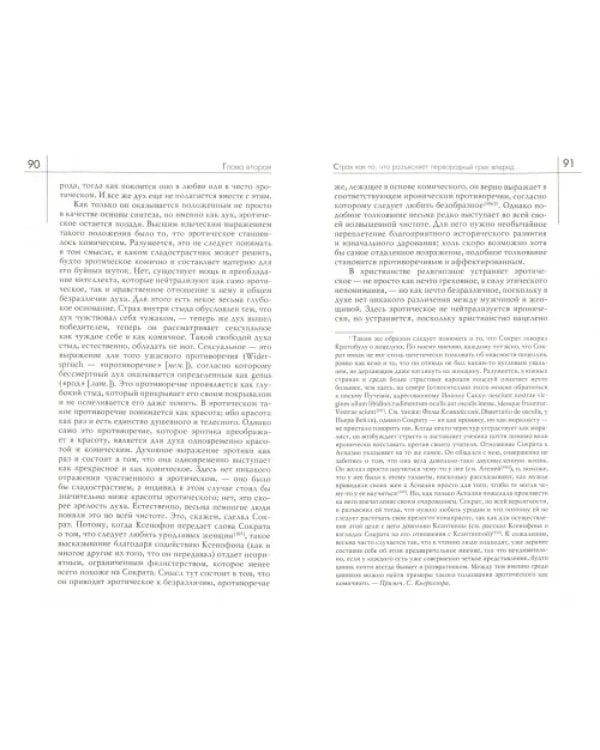 Понятие страха