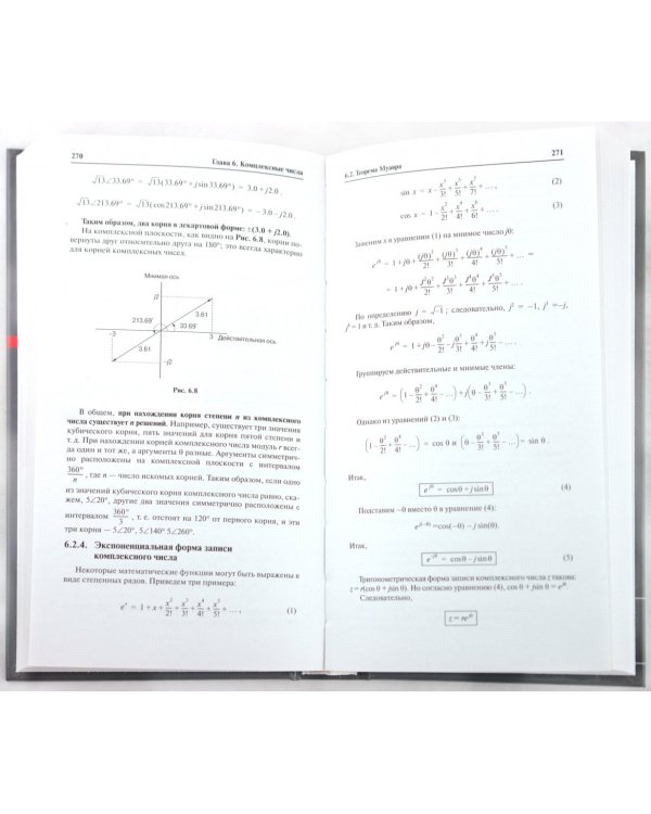 Инженерная математика. Карманный справочник